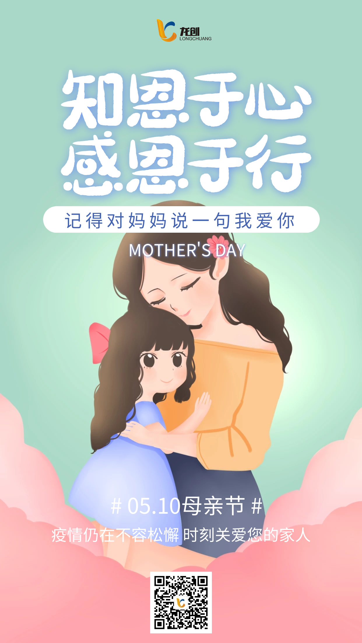 母亲节.png