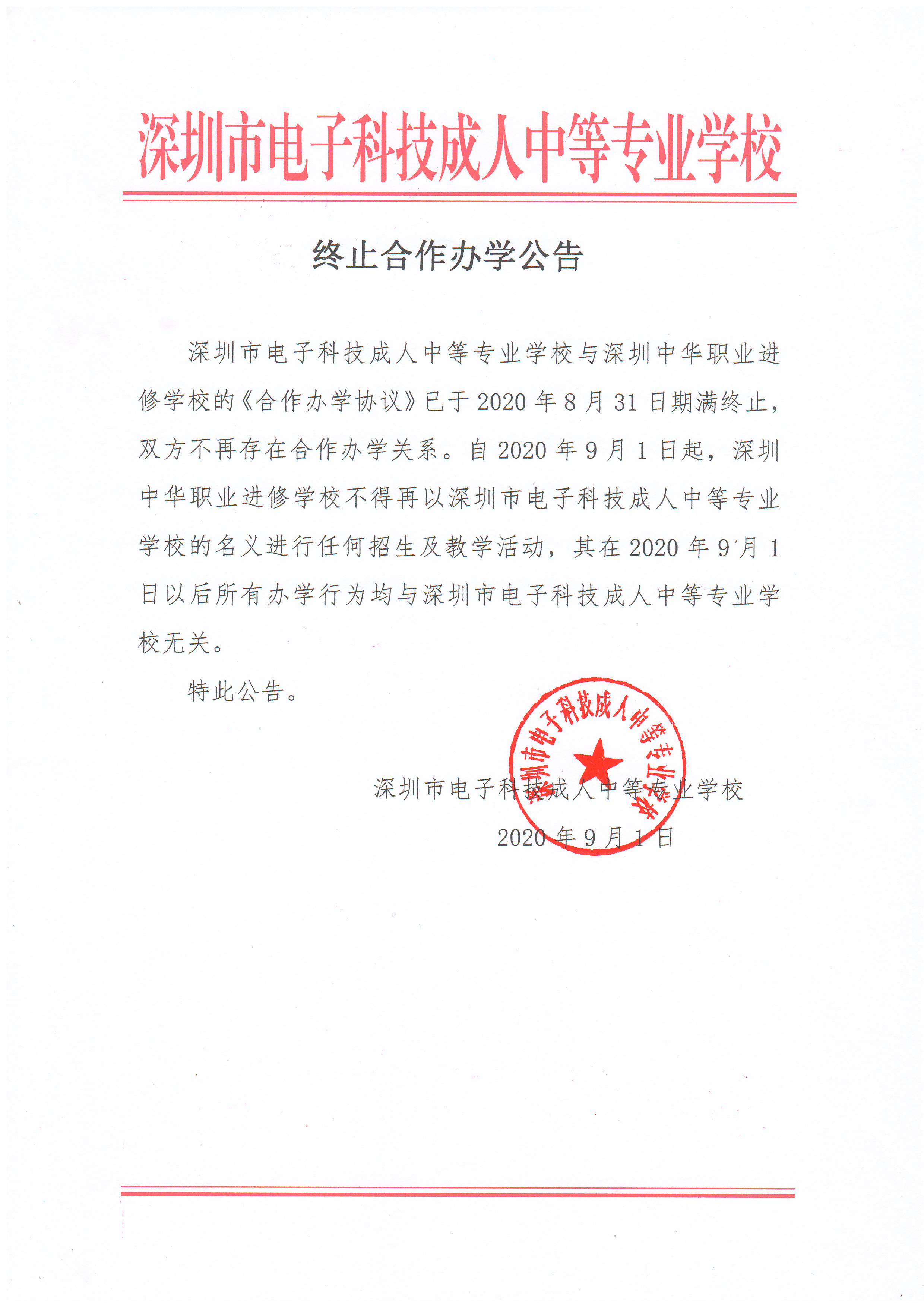 扫描1.jpg