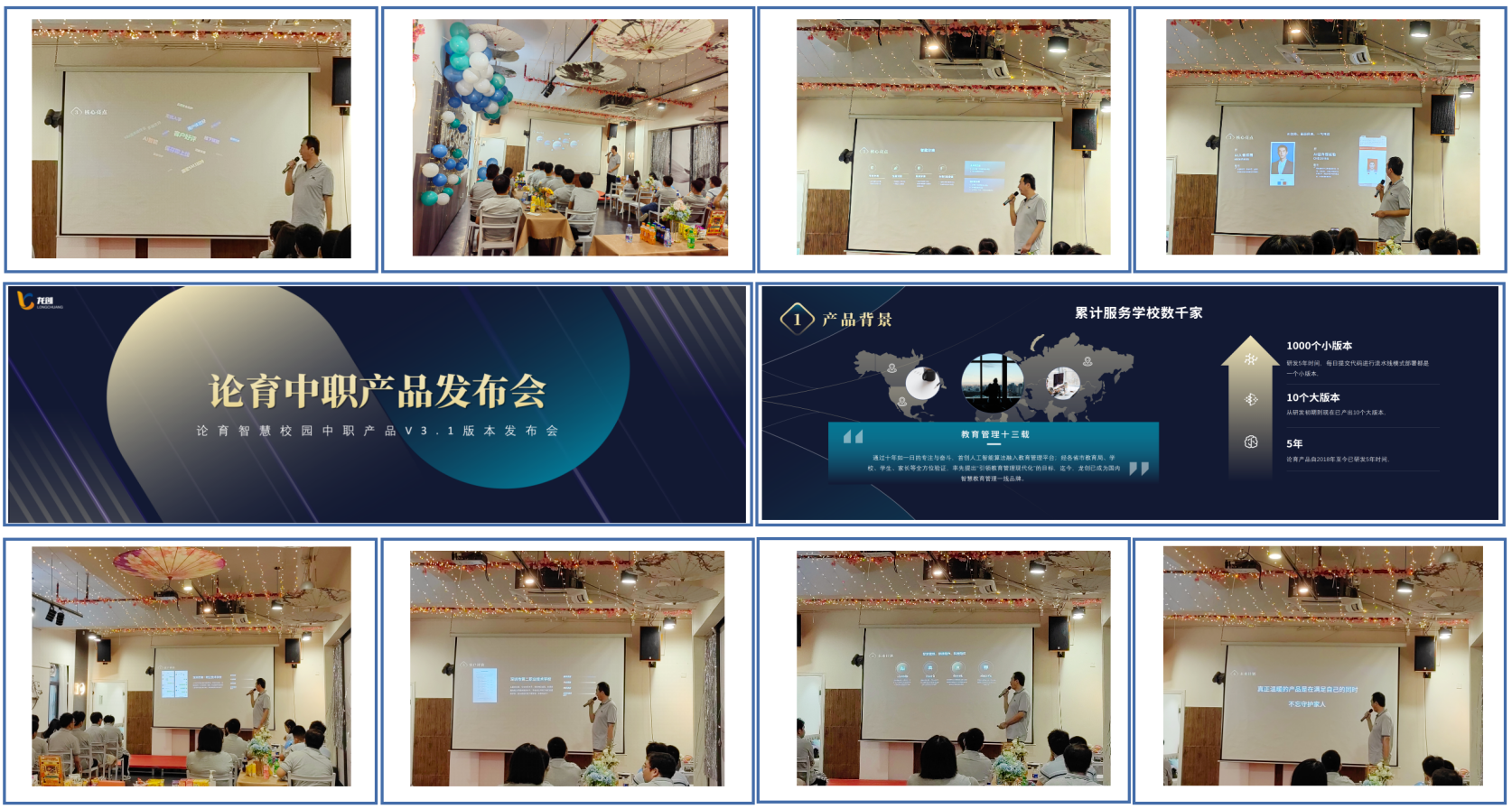 任总产品发布.png