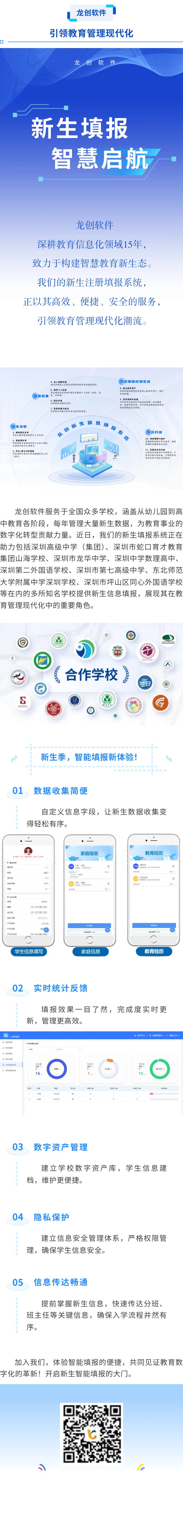 公众号长图.jpg